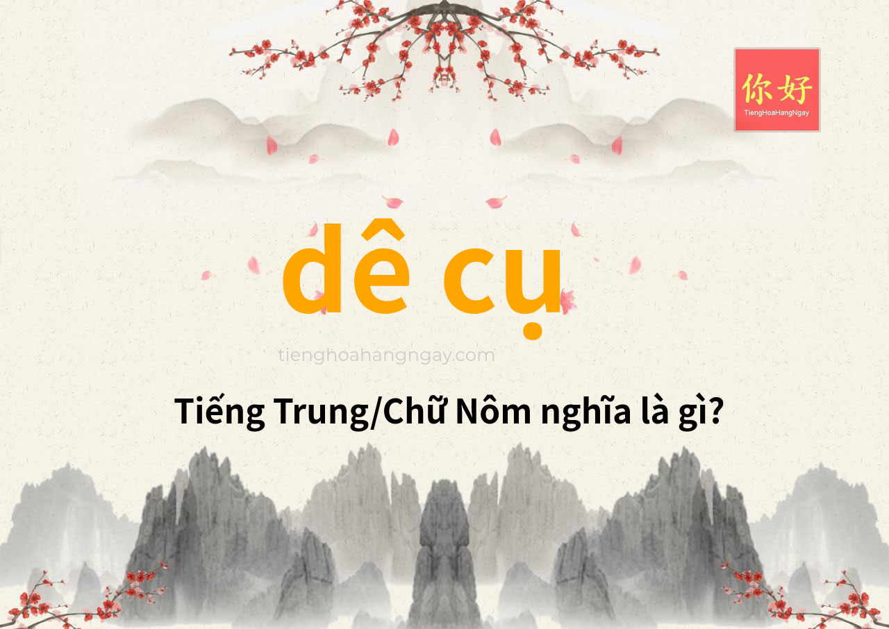dê cụ tiếng Trung là gì?